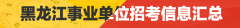 澳门球盘网址_澳门球盘网站_澳门球盘官网_报考副科级及以下职务人员年龄在