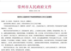 澳门球盘网址_澳门球盘网站_澳门球盘官网_分管市政府办公室、研究室