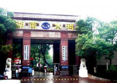 澳门球盘网址_澳门球盘网站_澳门球盘官网_水利部日前公布第二批全国水生态文