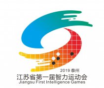 澳门球盘网址_澳门球盘网站_澳门球盘官网_省首届智力运动会将于4月12日-19日在