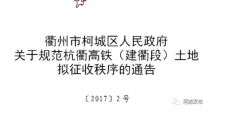 澳门球盘网址_澳门球盘网站_澳门球盘官网_ 二、依法严格加强土地管理