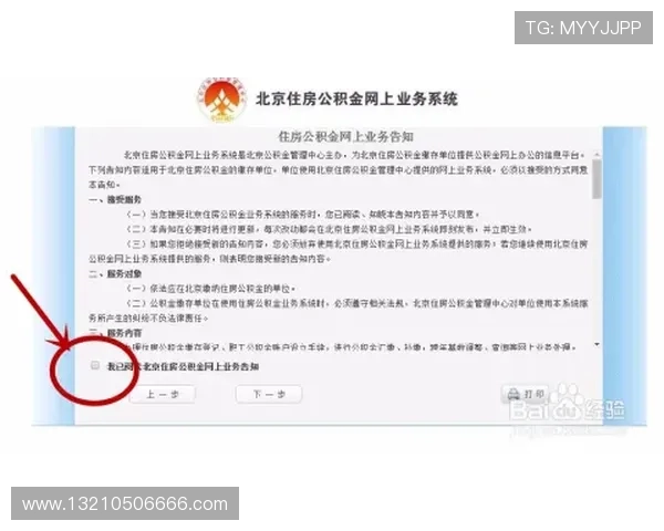 凯发开户送88的注意事项:详细解析注册流程中的常见误区与避免方法