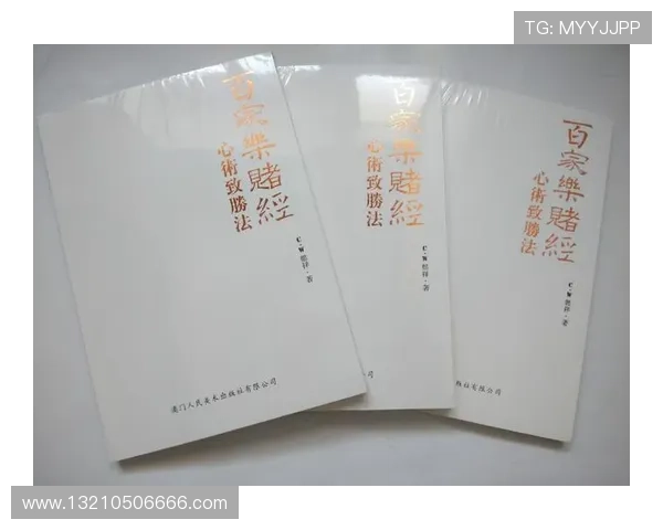 掌握澳门百家乐的详细规则与玩法技巧,助你成为赌场中的赢家高手 掌握澳门百家乐的详细规则与玩法技巧,助你成为赌场中的赢家高手