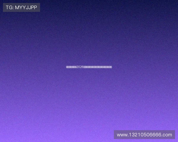 凯发平台登录:2026年世界杯最佳球员盘点与明星球员表现分析 凯发平台登录:2026年世界杯最佳球员盘点与明星球员表现分析